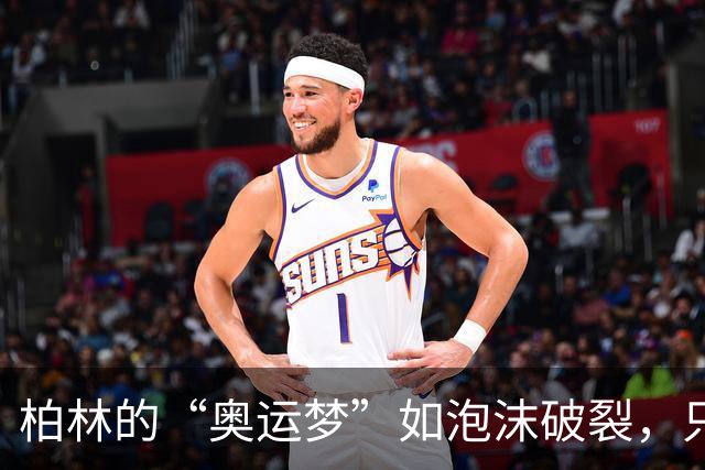 柏林的“奥运梦”如泡沫破裂，只剩财政噩梦！